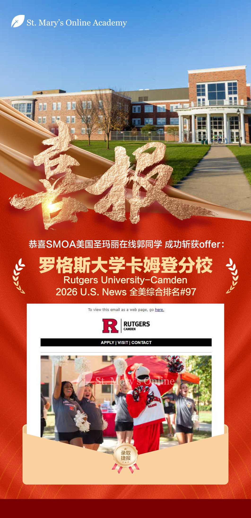 喜报