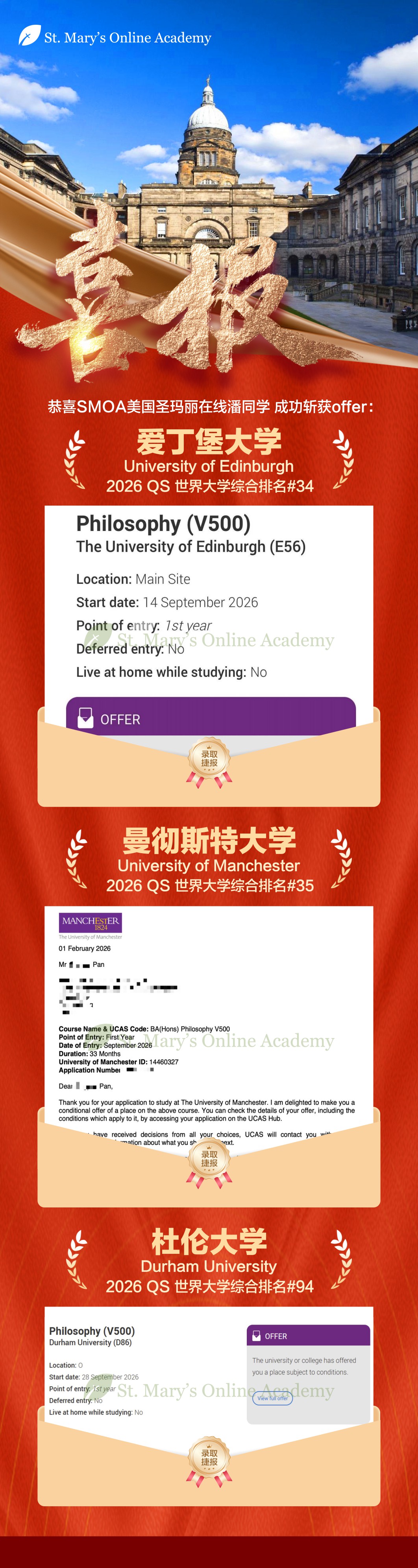 喜报