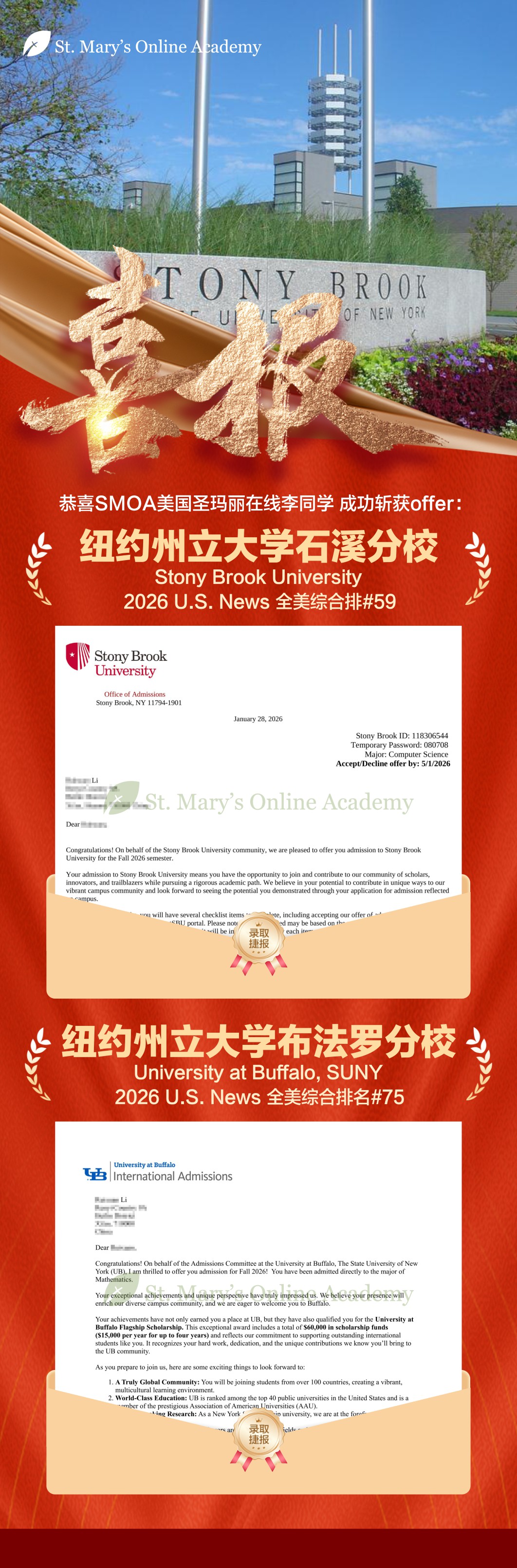 喜报