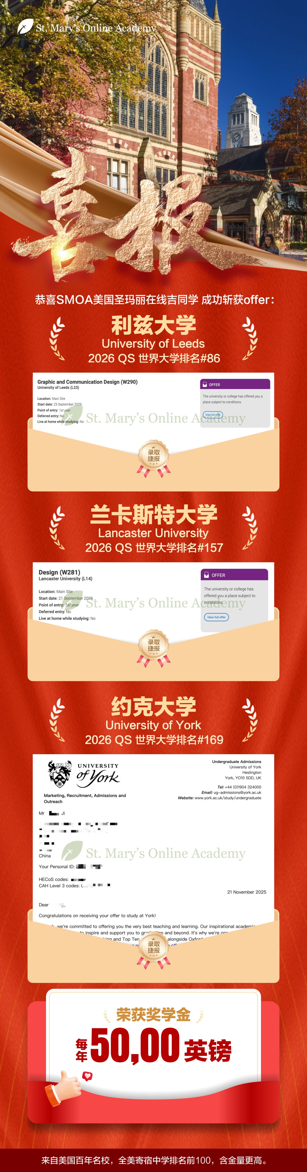 喜报