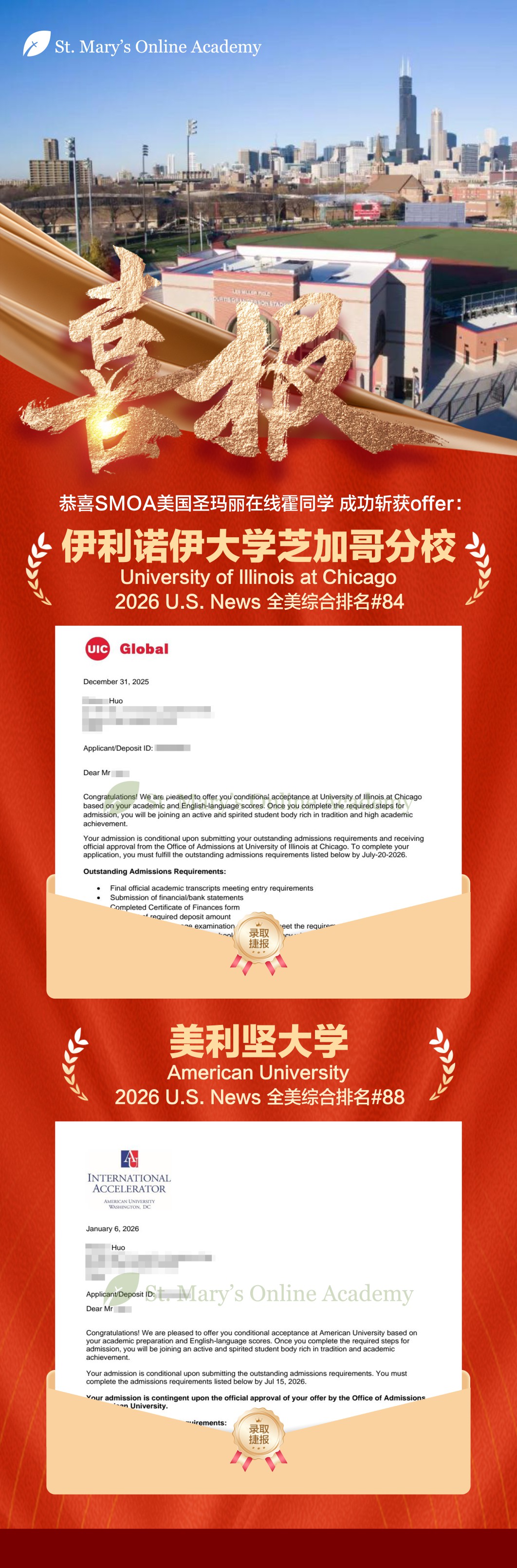 喜报